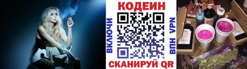 Купить  Донецк  Кодеиновый сироп Lean Purple Drank 