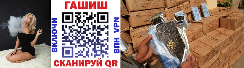 ГАШ гарик  Купить закладки  Донецк 
