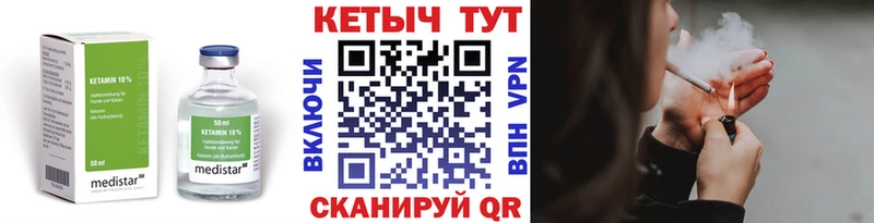 Кетамин VHQ Купить Донецк