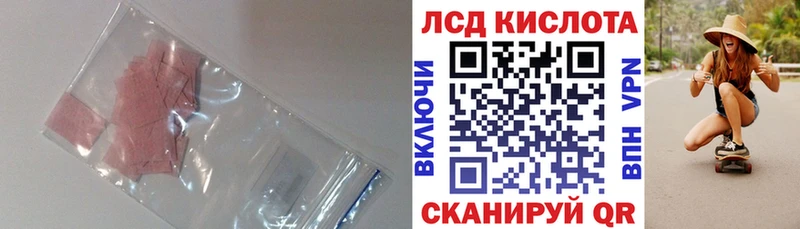 Купить закладки  Донецк  Лсд 25 экстази кислота 