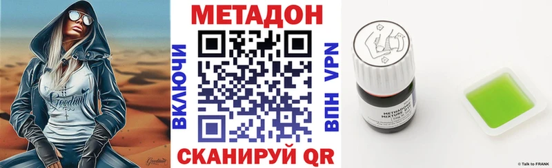 Метадон VHQ  Купить где  Донецк 