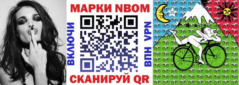 Наркотические марки 1500мкг  Купить где  Донецк 